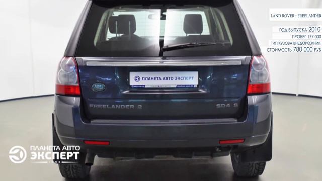 Land rover Freelander смотреть онлайн