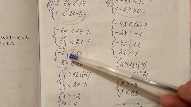 887 (в) Алгебра 8 класс, системы Неравенств решение смотреть онлайн