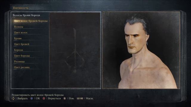 Bloodborne создание персонажа. Прохождение без комментариев смотреть онлайн