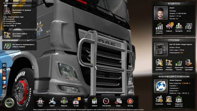 Играем в Euro Truck Simulator 2 | Первый СТРИМ | Скоро все будет!!! смотреть онлайн