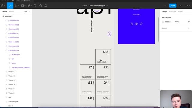 Дизайним мобильную версию сайта арт-лаборатории смотреть онлайн