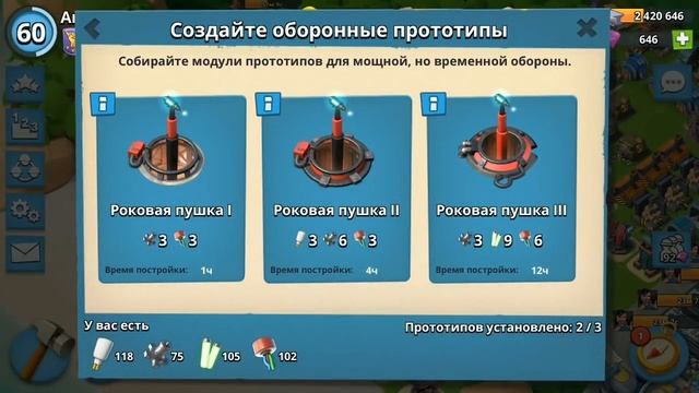 Прототипы - Против каких войск, какие подходят. Boom Beach смотреть онлайн