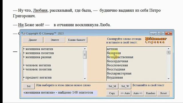Приложение Ditmar.Справка Автора смотреть онлайн