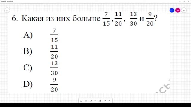 6-сынып NIS 21.01.2022 смотреть онлайн