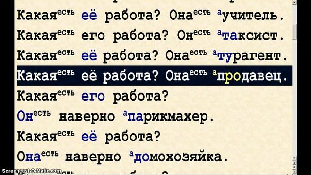 Урок 31 Профессии на английском Кем он работает  Кем она работает  Парикмахер  Продавец Домохозяйка