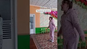 Пижамная вечеринка в детском саду #31садорша