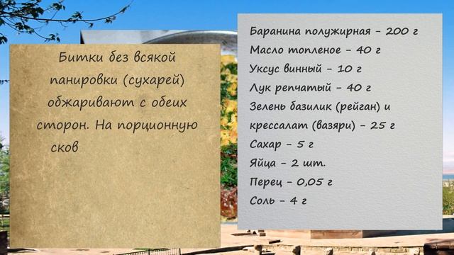 Тава-кебаб. Азербайджанская кухня смотреть онлайн