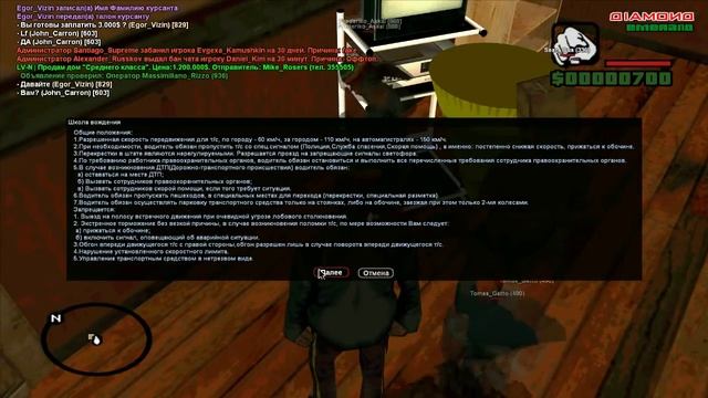 Начинаем развиваться на Diamond RP [Emerald] #1 SAMP смотреть онлайн