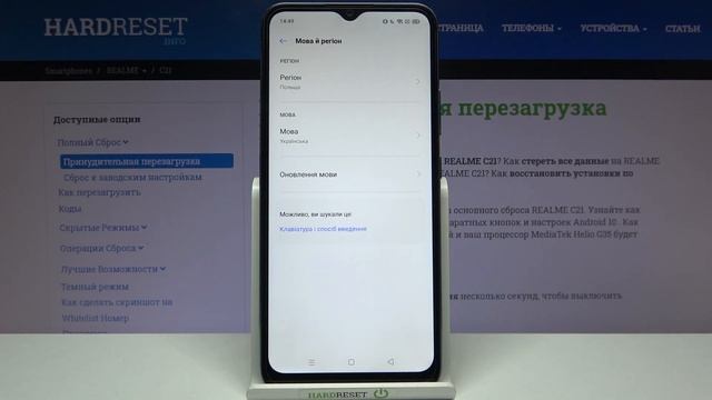 Смена системного языка Realme C21 / Как переключить язык интерфейса на Realme C21? смотреть онлайн