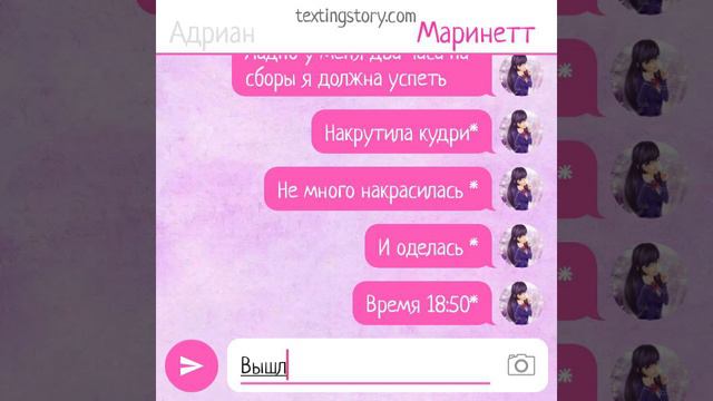 Переписка " Президент школы, горничная". Часть 10. Конец. смотреть онлайн