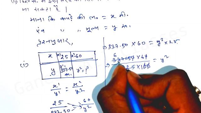 Bihar board class 8th math Ex-11.1Q.4 सीधा और प्रतिलोम समानुपात смотреть онлайн