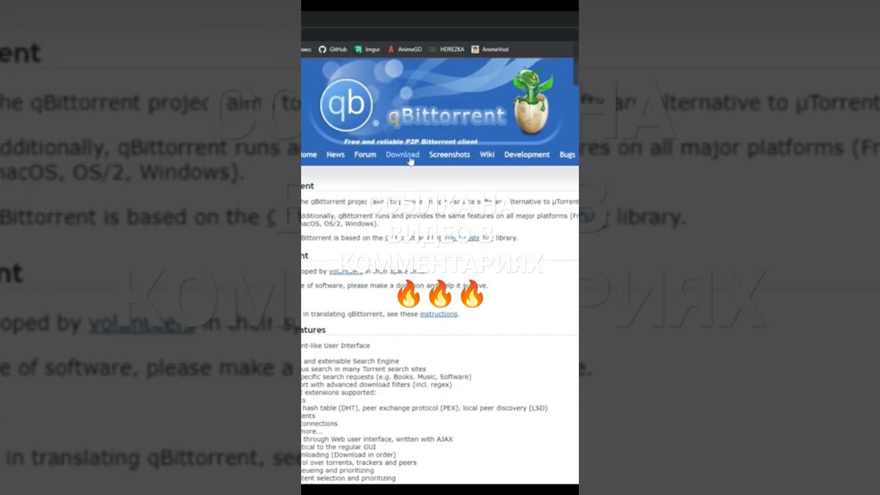 ОБЗОР НА QBITTORRENT смотреть онлайн
