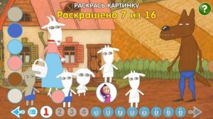 Машины сказки Волк и семеро козлят часть первая