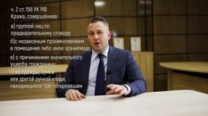 Статья 158 УК РФ Кража | Какое наказание | Отличие от грабежа