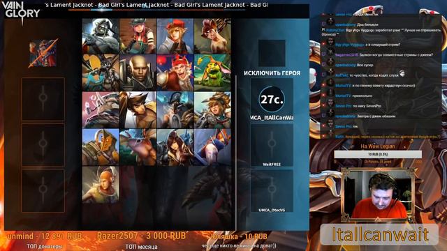 Vainglory | Играем в Vainglory с ItAllCanWait