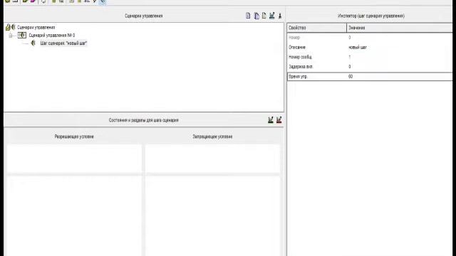 Создание сценариев в Pprog смотреть онлайн