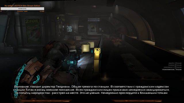 Мертвый Космос - Часть 1 смотреть онлайн