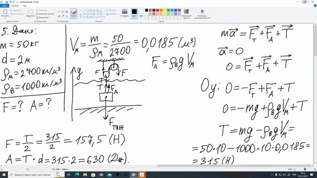Олимпиадная физика 10-11 классы. Занятие 13: Работа, мощность, коэффициент полезного действия смотреть онлайн