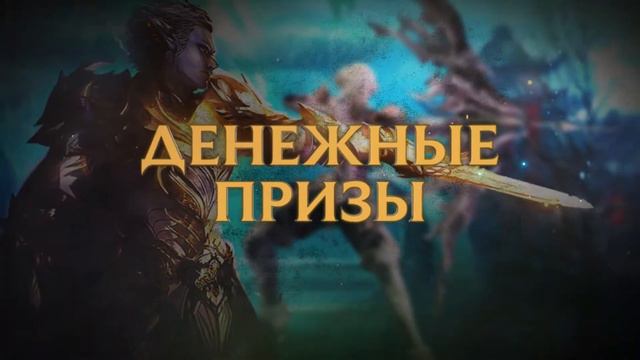 ReadyToFight.ru - Lineage 2 Interlude promo смотреть онлайн