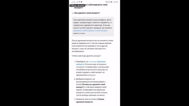Как удалить аккаунт инстаграм с телефон\How to delete Instagram account from phone смотреть онлайн