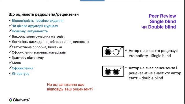 "Як опублікуватися у виданні, що індексується Web of Science" смотреть онлайн