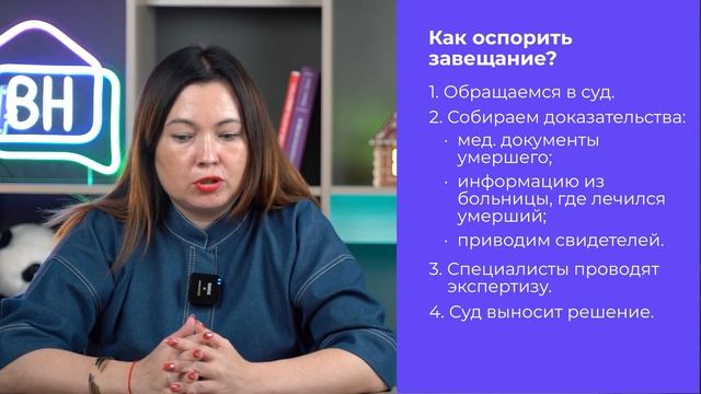 КАК оспорить завещание? КТО это может сделать? смотреть онлайн