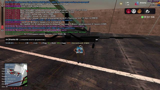 Arizona RP 2024-07-12 14-45-02