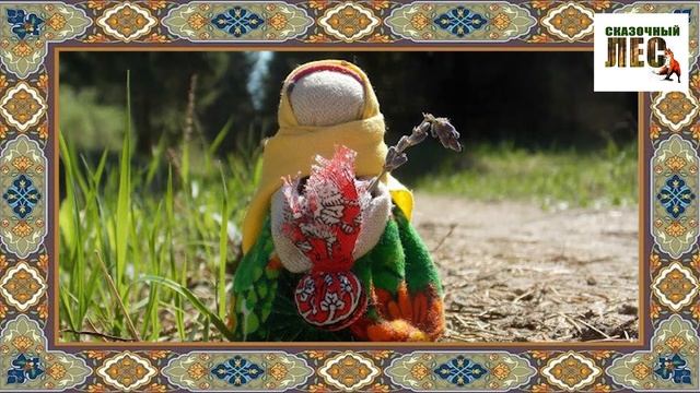 #вышивка СЛАВЯНСКИЙ ОБЕРЕГ #подорожница СОЗВЕЗДИЕ #обережки СКАЗОЧНЫЙ ЛЕС смотреть онлайн