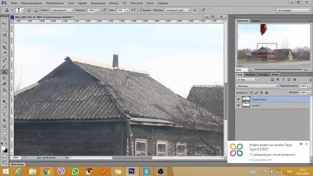 Урок №4 Кадрирование, штамп , заплатка#еленагалкина смотреть онлайн