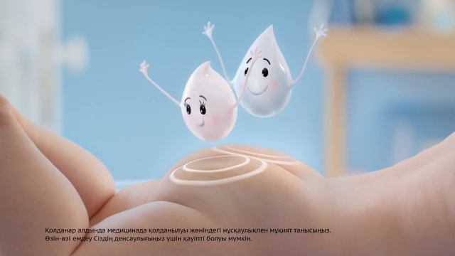 Bepanthen Ointment 10 kaz смотреть онлайн