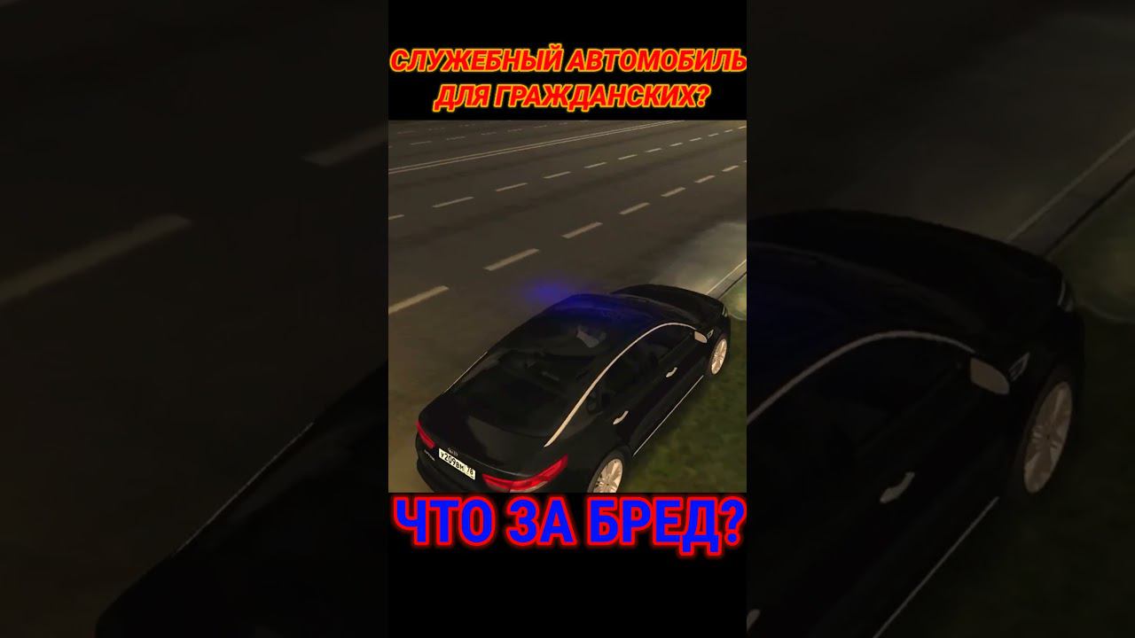 MTA PROVINCE.СЛУЖЕБНЫЙ АВТОМОБИЛЬ ДЛЯ ГРАЖДАНСКИХ ИГРОКОВ,ЧТО??!!! смотреть онлайн