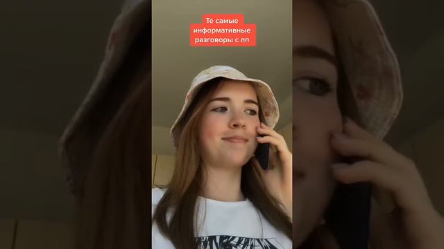 Те самые разговоры с ЛП🤙 смотреть онлайн