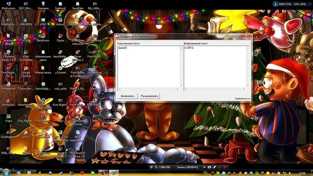 Программа для расшифровки. смотреть онлайн