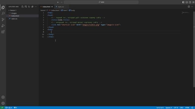 1 урок по WEB-дизайну! смотреть онлайн