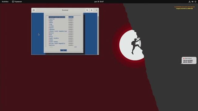 NuTyX 21.10.12 (Xfce). смотреть онлайн