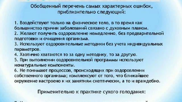 Сухое голодание - секретный инструмент победы над болезнями смотреть онлайн