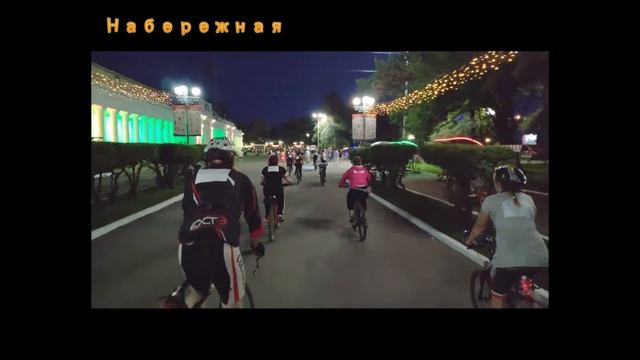 Велоночь победы 2020 Хабаровск (Перезалив) смотреть онлайн