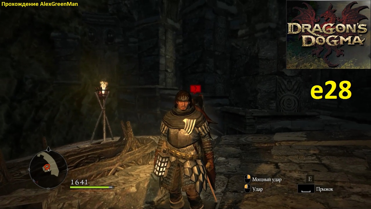 Dragons Dogma e28. Сильные твари смотреть онлайн