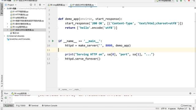千锋Python教程：21 06 WSGI服务器的介绍 смотреть онлайн