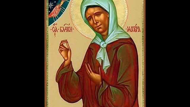 Молитва Матронушке Московской смотреть онлайн