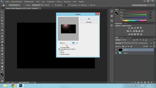 Как Добавить Солнце на Фото в Photoshop CC смотреть онлайн