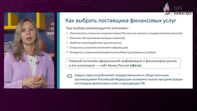 Финансовая грамотность - путь к жизненному успеху смотреть онлайн
