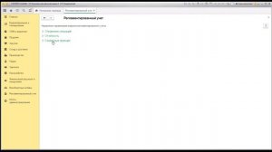 Как в 1С установить статус проверки документов
