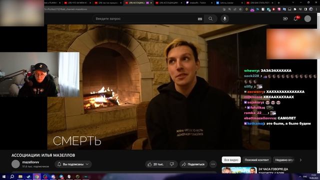 ДРЕЙК СМОТРИТ - АССОЦИАЦИИ: ИЛЬЯ МАЗЕЛЛОВ // +версия фобайта смотреть онлайн