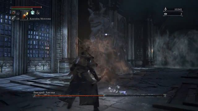 Bloodborne амелия смотреть онлайн