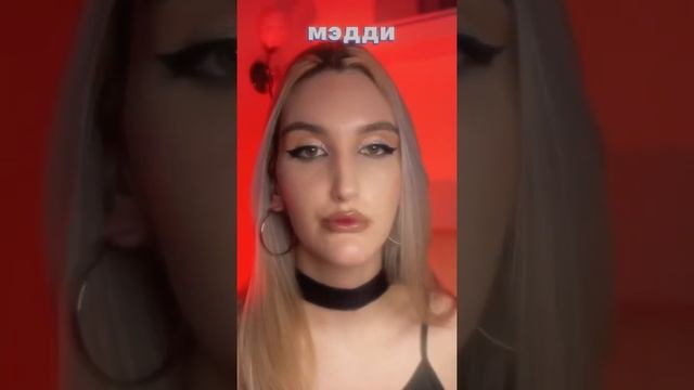 Четыре макияжа из Эйфории смотреть онлайн