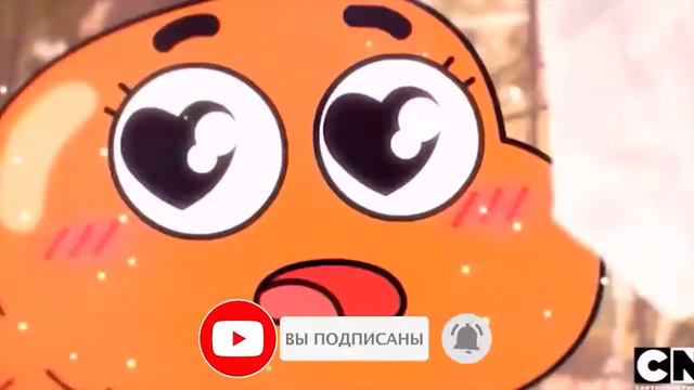 ПЕРСОНАЖИ «УДИВИТЕЛЬНЫЙ МИР ГАМБОЛА» В ОБРАЗЕ РОДИТЕЛЕЙ