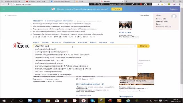 проверка сайта plati-покупаем майнкрафт смотреть онлайн