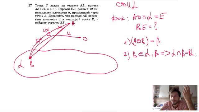 №27. Точка С лежит на отрезке АВ, причем АВ:ВС = 4:3. Отрезок CD смотреть онлайн