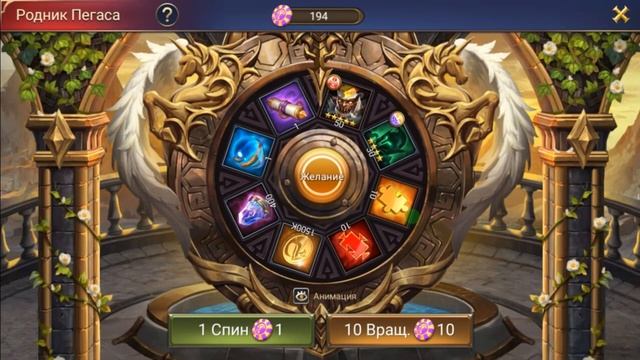 Trials of Heroes: 2X160 фишек пегаса ,ап балрога и таноса, laky card смотреть онлайн